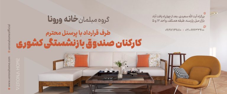 کارکنان صندوق بازنشستگی کشوری