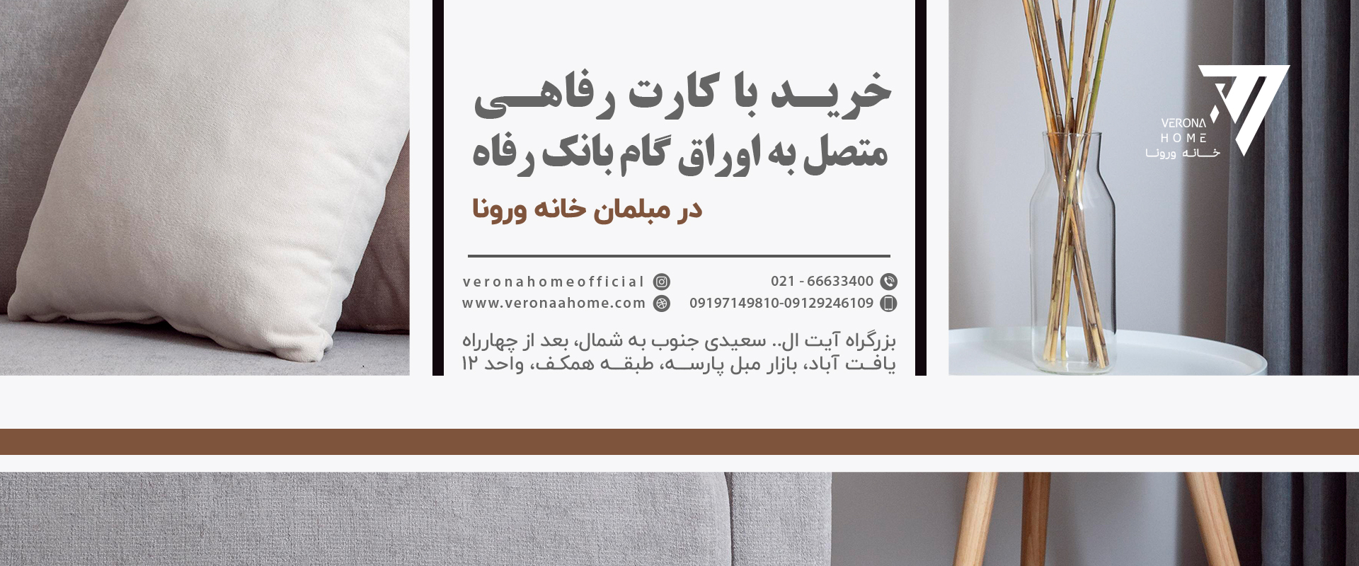 px1920x800 - بنر سایت - بانک رفاه