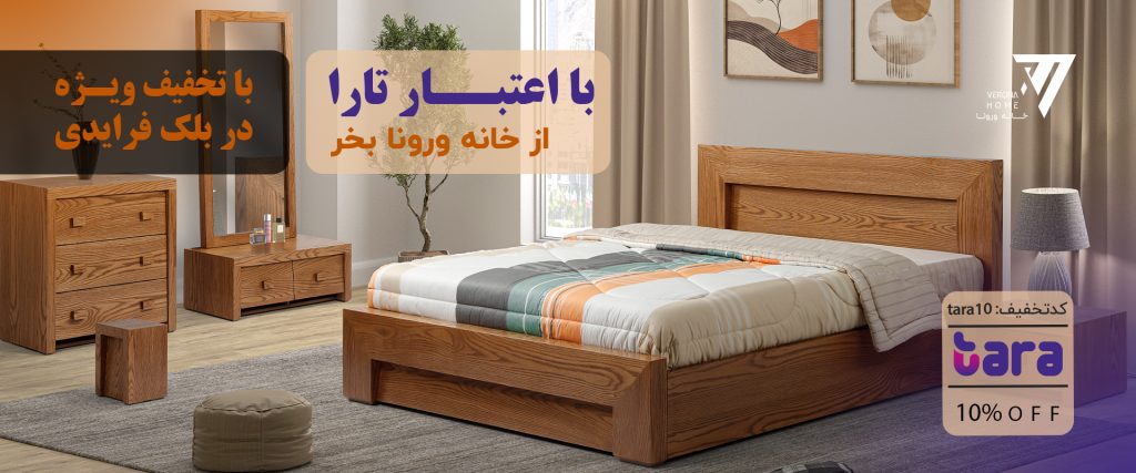 خرید قسطی مبلمان تارا