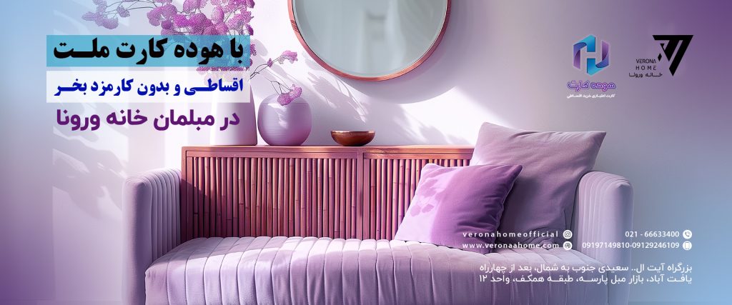 کارت اعتباری بیمه ملت ( هوده کارت )
