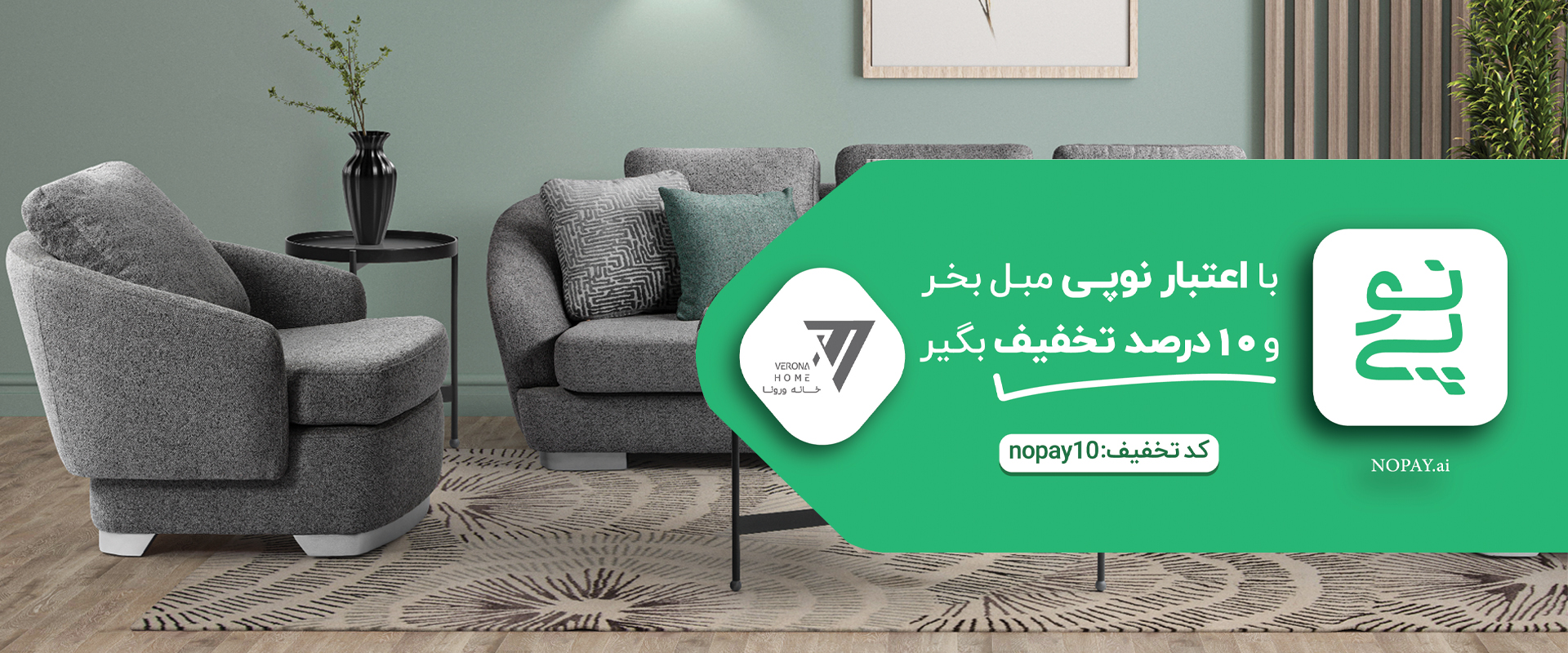 نوپی