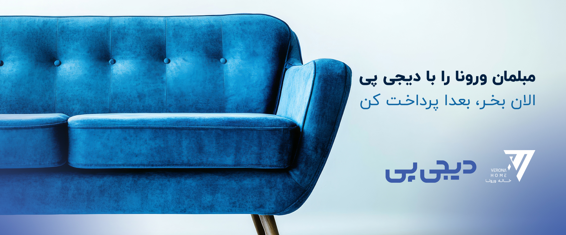 دیجی پی