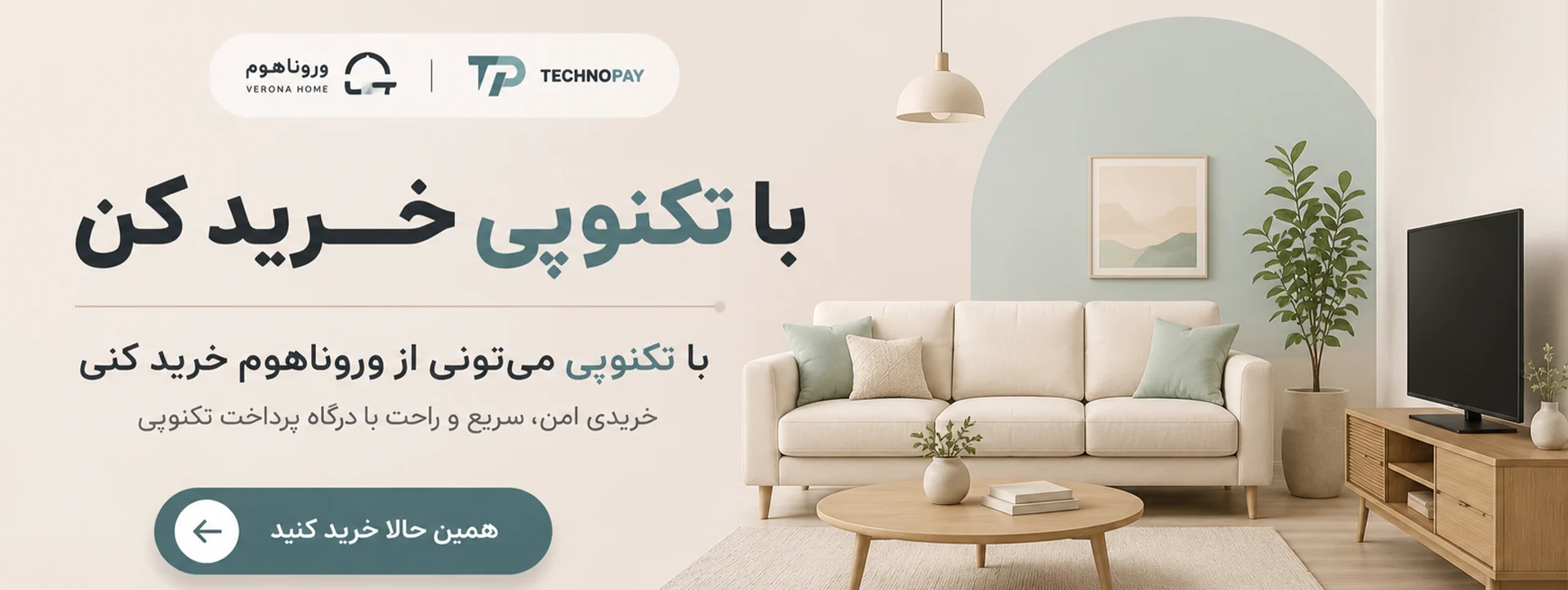 تکنو پی