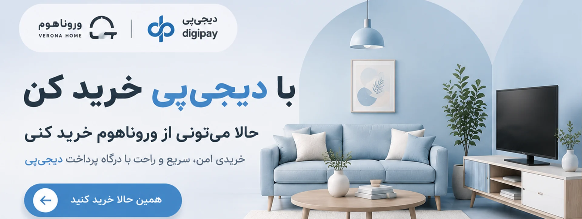 دیجی